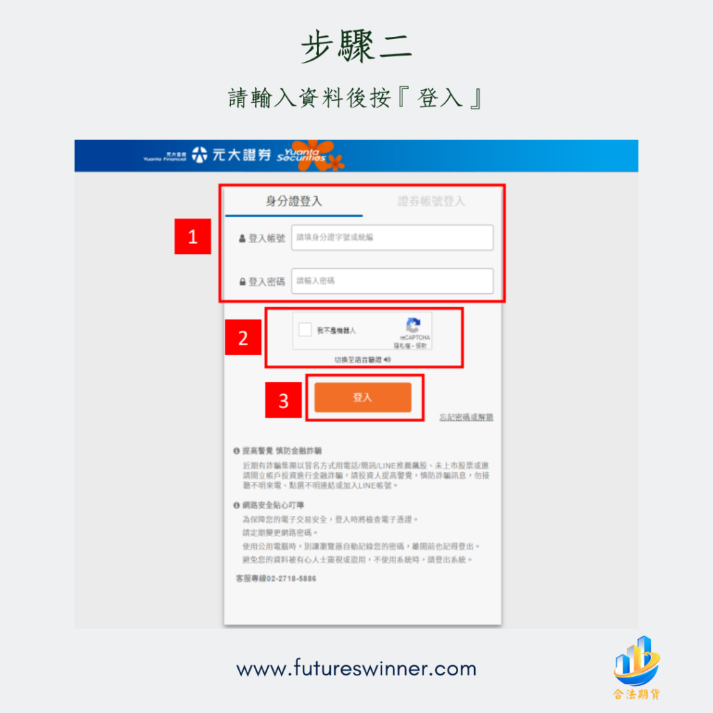 元大憑證：解析過期、遺失、申請等相關問題，一次解答所有疑惑！ - 【元大期貨推薦】20年如一日，專業熱心真摯的服務每位客戶!