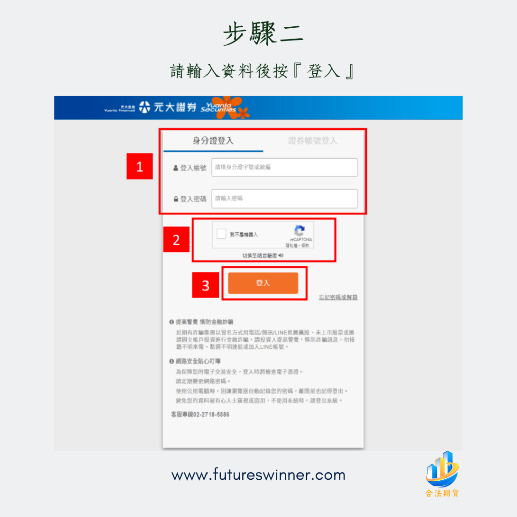 元大憑證：解析過期、遺失、申請等相關問題，一次解答所有疑惑！ - 【元大期貨推薦】20年如一日，專業熱心真摯的服務每位客戶!
