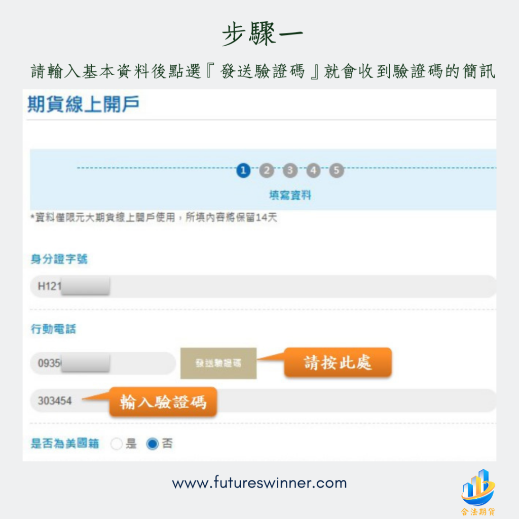 10分鐘期貨開戶真輕鬆】元大期貨推薦積極經營，用心服務，專注紮實經驗的期貨營業員呂漢民。