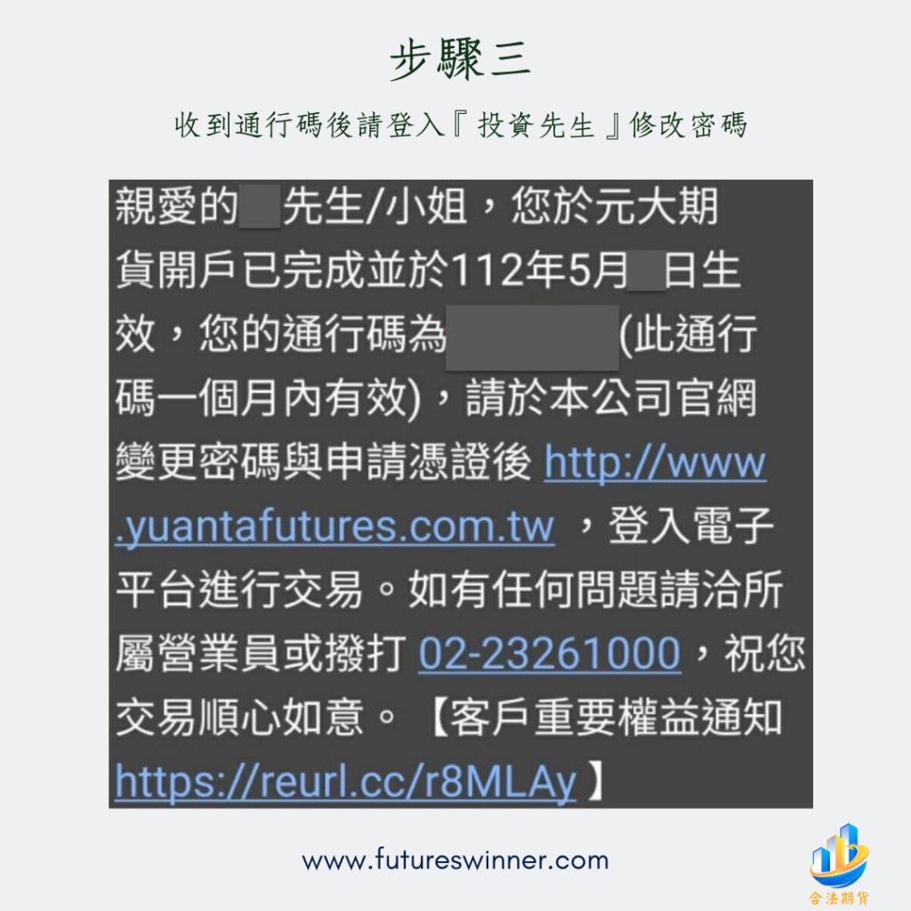 10分鐘期貨開戶真輕鬆】元大期貨推薦積極經營，用心服務，專注紮實經驗的期貨營業員呂漢民。